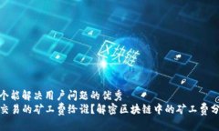 思考一个能解决用户问题