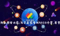 由于字数限制，我将提供