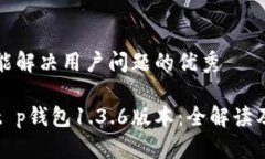 思考一个能解决用户问题