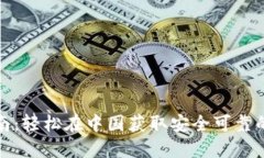 TP钱包官网下载指南：轻松