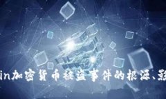 深入分析：Ronin加密货币被