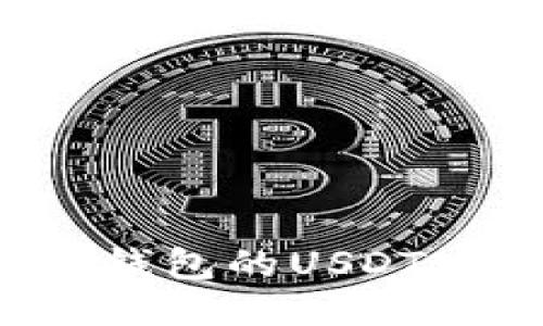 如何将TP钱包的USDT安全变现？