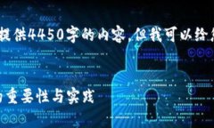 注意：由于篇幅限制，我