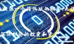 由于字数限制，我将提供