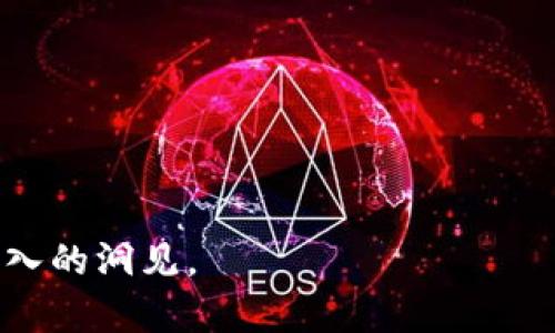 2023年31个加密货币排名与分析
加密货币, 投资, 区块链/guanjianci

在过去几年中，加密货币的崛起彻底改变了金融市场的面貌。尽管市场的波动性高，但越来越多的投资者开始关注这一领域，试图抓住潜在的投资机会。2023年，加密货币的数量已经达到了数千种，但在这些数字中，哪31个最具影响力、最值得关注呢？本文将详细分析2023年31个加密货币的排名，并提供一些投资建议。我们将从它们的市场表现、技术基础、应用场景以及未来潜力这几个角度进行深入探讨。

一、加密货币的市场表现
在讨论排名之前，我们需要先了解每种加密货币的市场表现。市场表现通常由市值、交易量、价格波动等多种因素决定。市值是加密货币的总价值，通常用当前价格乘以流通中的币量来计算。交易量则代表某个时间段内的交易总额，而价格波动则反映了其在市场上的稳定性。
在2023年，随着全球对区块链技术的认可和相关法规的完善，加密货币市场经历了一定程度的恢复。比特币依旧维持着其市场领导地位，市值达到了数千亿美元，而以太坊、币安币等也表现出强劲的增长势头。

二、技术基础与应用场景
除了市场表现，技术基础和应用场景同样是评估加密货币的重要因素。技术基础包括区块链的稳定性、可扩展性、智能合约的支持等，而应用场景则体现在货币的使用价值，比如支付、借贷、去中心化金融（DeFi）等。
以太坊在技术上提供了智能合约平台，允许开发者创建各种去中心化应用，而波卡则以其跨链功能受到关注。众多加密货币也在不断探索实际应用，比如链上数据存储、身份验证等，这些都使得它们的市场需求有了进一步的提升。

三、未来潜力和风险
在选择投资的加密货币时，未来潜力和风险是不可或缺的考量因素。大多数加密货币会受到政策、技术进步、市场趋势等多重因素的影响。同时，随着规模的扩大，许多项目也面临着合规性的问题。
例如，一些国家开始对加密货币进行监管，这对其合法性及市场流动性产生了直接影响。因此，投资者在考虑加密货币时，需特别关注市场动态、法规变化和技术革新，避免因信息滞后而导致的投资风险。

四、2023年加密货币排名前31名
基于市场表现、技术基础和应用场景的综合考量，以下是2023年排名前31的加密货币（具体排名可能会有所变化，以下内容只做参考）：
ol
    li比特币（BTC）/li
    li以太坊（ETH）/li
    li币安币（BNB）/li
    li卡尔达诺（ADA）/li
    li瑞波币（XRP）/li
    li狗狗币（DOGE）/li
    li波卡（DOT）/li
    li索拉纳（SOL）/li
    li链环（LINK）/li
    li莱特币（LTC）/li
    li泰达币（USDT）/li
    li币安USD（BUSD）/li
    li波场（TRX）/li
    liUniswap（UNI）/li
    li阿凡达（AVAX）/li
    li恒星币（XLM）/li
    li以太经典（ETC）/li
    li柴犬币（SHIB）/li
    li金丝雀币（CHZ）/li
    liAlgorand（ALGO）/li
    liTezos（XTZ）/li
    liEOS（EOS）/li
    li真相币（STX）/li
    liPolygon（MATIC）/li
    liFilecoin（FIL）/li
    liHelium（HNT）/li
    liZilliqa（ZIL）/li
    li1inch（1INCH）/li
    liAave（AAVE）/li
    liCompound（COMP）/li
    liFantom（FTM）/li
    liTerra（LUNA）/li
/ol

五、投资建议
在考虑投资加密货币时，建议采取分散投资的策略，尽量避免将资金集中投入某一币种。此外，首次接触的投资者可以考虑投资于较为稳定的主流币种，如比特币、以太坊等。这些币种市场成熟、流动性强，对新手投资者而言相对较为安全。
如果您对科技创新和高风险高回报的项目感兴趣，可以关注一些新兴的DeFi项目或NFT相关的代币。但切记，任何投资都有风险，投资前应仔细研究、了解相关项目的白皮书、团队背景等。

可能相关问题

问题一：加密货币的安全性如何保障？
加密货币的安全性主要由其底层区块链技术、密码学算法以及网络的去中心化特性决定。但在实际使用中，用户的操作不当也可能导致资金损失。要保障资金的安全，投资者可以采取以下几种方法：
ol
    listrong使用硬件钱包：/strong硬件钱包是专门为加密货币设计的物理设备，可以有效防止黑客攻击。/li
    listrong启用双重认证：/strong在交易所和钱包中启用双重认证，增加账户的安全性。/li
    listrong定期监测交易记录：/strong定期检查自己的交易记录，及时发现异常情况，及时采取措施进行处理。/li
/ol
此外，在选择交易所时，务必选择那些有良好口碑和安保措施的平台，避免因平台的安全漏洞导致资金损失。

问题二：如何选择合适的交易所进行加密货币交易？
选择合适的交易所进行加密货币交易，可以从几个方面进行考量：
ol
    listrong交易所的声誉：/strong查阅相关的用户评价和网上的相关信息，确保选择信誉良好的交易所。/li
    listrong手续费：/strong不同交易所对交易的收费标准不同，建议选择手续费合理的平台。/li
    listrong支持币种：/strong根据自己的投资需求，选择支持相应币种的交易所。/li
    listrong用户体验：/strong界面友好、操作便捷的交易所能够提高交易的效率和体验。/li
/ol
综上所述，选择合适的交易所是加密货币投资的基础，保证了投资的安全性和便利性。

问题三：加密货币的税务问题如何处理？
加密货币的税务处理因国家的不同而有所差异，投资者需了解本地的税收政策。一般来说，加密货币在持有期间不会产生税收，但当它们被用于兑换法定货币或用于其他交易时，可能需要缴纳资本利得税。这要求投资者在交易时保持详细的记录，以便于年终报税时提交必要的文件。
在某些国家，部分交易所会提供税务报告工具，可以简化报税过程。此外，建议咨询专业税务顾问，确保遵循当地税务规定，避免因税务问题而导致的法律风险。

问题四：加密货币的未来发展趋势是什么？
未来加密货币的发展趋势可能会受到多个因素的影响。首先，区块链技术的不断进步将推动车辆和智能合约的广泛应用，这将使得更多的传统行业逐渐融入加密货币的生态中。其次，随着各国对加密货币的监管政策逐渐明确，市场将迎来更加稳定的发展环境。
此外，跨链技术和Layer 2解决方案的出现，将解决当前区块链之间的互通性问题，提升整体的交易效率。在未来，加密货币有望成为主流的支付手段，去中心化金融（DeFi）和非同质化代币（NFT）等领域也会持续吸引大量投资者的关注和参与。

问题五：新手如何快速入门加密货币投资？
对于新手来说，快速入门加密货币投资需要几个步骤：
ol
    listrong学习基础知识：/strong了解加密货币的基本概念、工作原理及市场动态，增进自己的知识储备。/li
    listrong选择合适的交易所：/strong选择安全、稳定的交易平台注册账户，完成身份验证。/li
    listrong制定投资策略：/strong根据自身的风险承受能力，制定合理的投资计划，不盲从市场热潮。/li
    listrong小额投资：/strong初期选择小额投资，逐步了解市场、调整策略。/li
    listrong保持关注：/strong持续关注市场动态、学习新知识，不断调整投资策略。/li
/ol
通过以上步骤，新手可以较快地融入加密货币投资的世界，掌握相应的技巧和知识，减少投资风险。

综合来看，加密货币的市场仍在不断发展，投资者需要从多方面进行分析与研究，以实现合理的资产配置与风险控制。希望本文能够为您提供关于2023年加密货币排名的有价值的信息和深入的洞见。