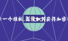 由于当前的实际数据无法
