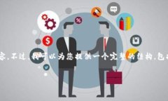 由于篇幅限制，我无法一