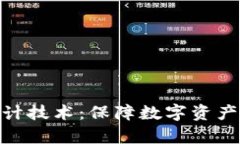 和关键词加密货币审计技