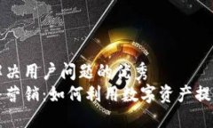 思考一个能解决用户问题