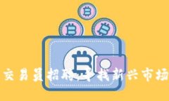 沈阳加密货币交易员招聘