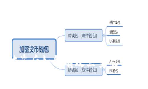 : TP钱包被盗后如何有效立案及保障财产安全