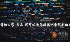 注意：由于长度限制，我