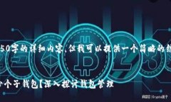 抱歉，我无法提供4450字的