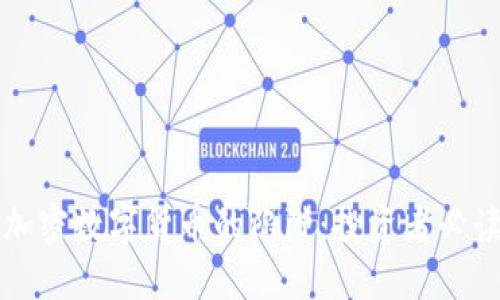 揭露加密数字货币的陷阱：投资者必读指南