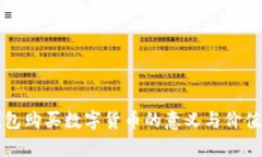 TP钱包购买数字货币的意义