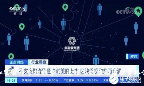 加密货币市场换季日：透过市场波动看投资机会