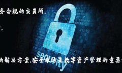 如何安全地修改TP钱包密码