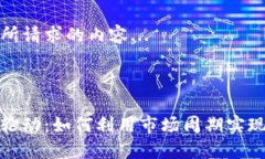 这里是您所请求的内容.