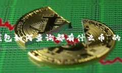 好的，我会为您提供一份