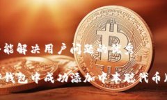 思考一个能解决用户问题