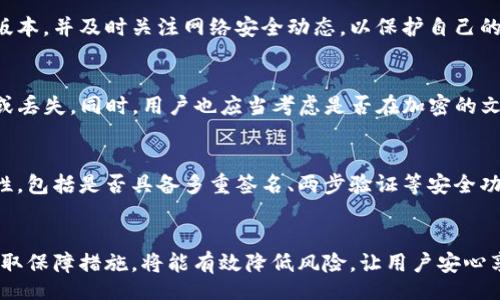 biao ti/biao ti
t p钱包卸载了怎么找回资产/t p钱包卸载了怎么找回资产  
/guanjianci
t p钱包, 找回资产, 钱包安全/guanjianci

引言
在数字货币的时代，电子钱包成为了管理和交易虚拟资产的重要工具。T P钱包是一款广受欢迎的电子钱包，允许用户便捷地存储、发送和接收各种数字资产。然而，如果用户意外卸载了T P钱包应用，可能会面临资产丢失的困扰。本文将深入探讨如何找回资产，包括常见误区、必要步骤以及一些应对策略，帮助用户重拾安心。

为何用户会卸载T P钱包
用户卸载T P钱包的原因多种多样。以下是一些常见的情形：
ul
listrong设备空间不足：/strong用户在管理手机存储时，可能会误删一些不常用的应用程序，包括T P钱包。/li
listrong应用崩溃：/strong某些情况下，T P钱包可能由于Bug或其他原因频繁崩溃，导致用户选择卸载后重新安装。/li
listrong更新不及时：/strong用户可能因应用未能及时更新而遇到兼容性问题，这也可能使得他们决定暂时卸载。/li
listrong安全考虑：/strong在网络安全事件频繁的背景下，一些用户可能因为不确定某个应用的安全性而选择卸载。/li
/ul

卸载后资产的存储方式
为了更好地理解如何找回资产，用户应了解T P钱包资产的存储方式。通常，数字钱包资产在技术上是通过私钥进行管理的。这意味着，即使用户卸载了钱包，资产并没有真正消失，而是依然存储在区块链网络中。只有用户的私钥被保留，才能在重新安装钱包时找回资产。

如何找回资产
如果用户不慎卸载了T P钱包，能够顺利找回资产的方法主要如下：

h41. 重新安装T P钱包/h4
用户可以通过应用商店重新下载并安装T P钱包。在重新安装后，系统通常会提示用户输入恢复助记词或私钥。

h42. 使用助记词恢复/h4
大多数数字钱包在创建时，会为用户提供一组助记词。用户在重新安装T P钱包时，可以选择“恢复钱包”，并输入之前保存的助记词。助记词由12-24个单词组成，是钱包的唯一识别凭证。

h43. 导入私钥/h4
如果用户有钱包的私钥，则可以通过“导入钱包”的功能，将资产找回。私钥是一个长串字符，直接与特定地址对应，因此其保管十分重要。万一私钥丢失，账户资产可能无法找回。

如何避免再次丢失资产
为了避免未来再次遇到相似问题，用户可以采取以下措施：

h41. 备份助记词与私钥/h4
在创建钱包时务必将助记词和私钥进行备份。可以写在纸上，并妥善保管，避免数字化存储可能带来的风险。

h42. 定期检查资产/h4
建议定期登录钱包，对资产进行检查。在发现问题时，及时处理，例如及时更新应用，了解相关的安全问题。

h43. 使用多重签名钱包/h4
考虑使用多重签名钱包，这样即使一个私钥泄露，攻击者仍然无法单独控制账户。用户需要多个密钥才能进行交易。

相关问题的探讨
除了找回资产的方法，用户可能会有以下几个相关问题：

h41. 我可以随时卸载T P钱包吗？/h4
在技术上，用户确实可以随时卸载T P钱包，但是应该在充分了解自己的资产状况及备份措施后再做决定。如果用户没有提前备份助记词或私钥，卸载后可能会导致资产损失。因此，建议用户在卸载前进行充分的准备。

h42. 如果助记词丢失了，我的资产还能找回来吗？/h4
助记词是恢复钱包的关键，如果丢失，基本上不能找回资产。在有些情况下，若用户在不同的设备上存储了助记词，可能还可以通过其他方式恢复。因此，建议用户妥善保存助记词，避免不必要的损失。

h43. T P钱包的安全性如何？/h4
安全性是用户选择使用哪个钱包的重要考量。T P钱包采用了多种安全机制，包括加密技术和两步验证等。尽管如此，用户还需保持警觉，定期更新软件版本，并及时关注网络安全动态，以保护自己的资产安全。此外，用户也应对潜在的钓鱼攻击保持警惕。

h44. 有备份助记词后，它是否安全？/h4
虽然备份助记词是找回资产的重要步骤，用户仍需确保备份的安全性。最好的做法是将备份保存在多个地方，尽量避免在同一地点存储，防止物理损坏或丢失。同时，用户也应当考虑是否在加密的文件中保存备份，以防止信息被恶意者获取。

h45. 如何选择一个安全的数字钱包？/h4
选择一个安全的数字钱包建议用户关注以下几个因素：首先是钱包的声誉和用户评价，选择那些历史悠久、用户口碑好的钱包；其次是钱包的技术安全性，包括是否具备多重签名、两步验证等安全功能；最后是对用户资料的善意，如对个人信息的保护以及钱包本身的数据托管策略。用户可在选择之前进行充分的研究和比较，以便做出更明智的选择。

总结
T P钱包作为一款数字资产管理工具，虽然便捷高效，但用户在使用过程中，应时刻保持警惕，确保资产得到妥善保存。了解如何找回资产的方法，以及采取保障措施，将能有效降低风险，让用户安心享受数字货币带来的便利。无论未来数字货币市场如何变化，掌握相关的安全知识和技巧，才是保护自身资产的根本所在。