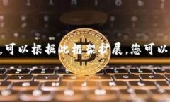 由于平台限制，我无法提