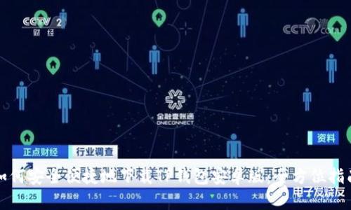 如何安全便捷地下载TP钱包安卓版：全方位指南