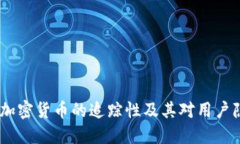 深入探讨：加密货币的追