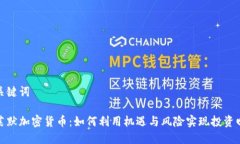 和关键词克莱默加密货币