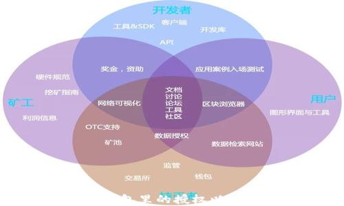 
如何取消TP钱包里的授权以保护资金安全