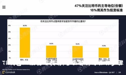 TP钱包PC版使用指南：全面解析与操作步骤