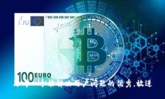 思考一个能解决用户问题