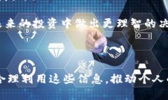    如何查看他人TP钱包持仓