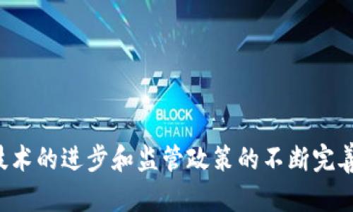 探讨央行加密货币交易所的未来与挑战/

央行, 加密货币, 交易所/guanjianci

引言
随着数字货币的迅速崛起，央行加密货币（CBDCs）成为全球金融体系中的重要话题。许多国家的央行正积极探索和实验数字货币的发行与管理，而央行加密货币交易所的概念也随之浮出水面。这些交易所不仅为数字货币的流通提供了平台，也引发了对于金融监管、技术安全以及市场参与者行为等方面的深刻思考。

央行加密货币的定义与作用
央行加密货币（CBDC）是由国家中央银行发行的数字形式的法定货币。与传统的现金或电子银行存款不同，CBDC的设计和实施旨在提高支付体系的效率、安全性和透明度。央行加密货币可以缩短交易的处理时间，降低交易成本，提供更为便捷的金融服务，尤其是在跨境支付和金融普惠方面。
此外，CBDC还可以帮助央行更有效地实施货币政策，监测金融市场动向，从而在一定程度上降低金融系统的潜在风险。这使得央行对经济的直接影响能够通过数字货币的流通更加迅速和高效。

央行加密货币交易所的功能与意义
央行加密货币交易所是实现CBDC流通的重要平台。它提供了一个安全、高效、便捷的交易环境，使用户能够轻松地进行数字货币的买卖和转账。交易所能够支持以下几种主要功能：
ul
listrong交易服务：/strong用户可以通过交易所实现央行数字货币与其他数字资产或法定货币之间的转换。/li
listrong钱包服务：/strong交易所通常提供数字钱包服务，以安全存储用户的数字资产，同时也简化用户日常使用的流程。/li
listrong市场监测：/strong交易所可以为用户提供实时的市场数据，帮助他们作出更为理智的投资决策与风险管理。/li
listrong合规与监管：/strong央行加密货币交易所可以按照监管要求，进行反洗钱（AML）和顾客身份识别（KYC）等合规性审查，确保交易活动的合法性。/li
/ul
因此，央行加密货币交易所不仅是流通媒介，更是保障金融体系安全的重要环节。

央行加密货币交易所面临的挑战
尽管央行加密货币交易所拥有巨大的潜力和发展前景，但在其实际运行过程中也面临诸多挑战：

h4一、技术挑战/h4
最显而易见的是技术挑战。构建一个高效、稳定、安全的交易平台需要巨大的技术投入。交易所必须具备高频交易的能力，以满足快速变化的市场需求，同时确保系统的安全性以防止黑客攻击和数据泄露。
此外，区块链等底层技术的选择也将直接影响交易所的性能和安全性。如何选择合适的技术框架，以及如何保证系统的可扩展性和兼容性，都是亟需解决的问题。

h4二、市场竞争/h4
市场竞争也是央行加密货币交易所必须面对的一大挑战。随着越来越多的国家和地区探索数字货币，全球范围内的交易所数量不断增加，市场竞争异常激烈。这要求央行加密货币交易所必须提供更好的用户体验、更优的交易费用和更丰富的金融产品，以加强自己的竞争力。

h4三、监管政策/h4
监管政策的变化也可能对央行加密货币交易所产生深远的影响。各国对数字货币的监管政策可能存在显著差异，尤其是在反洗钱、顾客身份审查等方面的要求。央行必须通过清晰的政策框架来治理数字货币市场，同时又要保持市场的灵活性与创新能力。

h4四、用户教育与接受度/h4
用户对于央行加密货币及其交易所的认知也至关重要。许多普通用户对数字货币仍持有怀疑态度。央行需要积极进行用户教育，提高公众对于数字货币的理解与接受度，使其认可并愿意使用央行加密货币交易所进行交易。

h4五、安全隐患/h4
尽管央行加密货币交易所的设计初衷是为了提供安全、高效的交易平台，但安全隐患仍不可忽视。如何保护用户的数据隐私，防范网络攻击、资产盗窃等风险，都是央行及交易所经营者必须认真对待的问题。

相关问题探讨

问题一：央行加密货币交易所与传统交易所的区别在哪里？
央行加密货币交易所与传统交易所以及私营数字货币交易所之间存在显著的差异。相较于传统交易所，央行加密货币交易所有几个明显的优势：
ul
listrong监管合规：/strong央行加密货币交易所由国家央行直接管理，因此在监管方面通常能够保持较高的合规性，用户在交易时也会相对更加放心。/li
listrong流动性保障：/strong作为央行发行的数字货币，CBDC一般会比由私人机构发行的数字货币更有流动性，这意味着用户在交易时能更容易地买入或卖出资产。/li
listrong促进金融普惠：/strong央行加密货币交易所通常会更关注金融的普惠性，为社会中不同层次的用户提供服务，而不仅仅是追求盈利。/li
listrong政策支持：/strong央行的政策支持让交易所能够获得更多资源和支持，以应对各类市场挑战。/li
/ul
然而，央行加密货币交易所也可能面临较大的政策和监管压力，同时其灵活性可能不及私人和传统数字货币交易所。

问题二：央行加密货币交易所如何保障用户资产的安全？
用户资产的安全性是央行加密货币交易所的核心问题之一。为了保障用户资产的安全，这些交易所通常会采取以下几种措施：
ul
listrong多重身份验证：/strong要求用户在进行重要操作时进行二次或多重身份验证，如短信验证码、邮件确认等。/li
listrong冷钱包存储：/strong将大部分数字货币资产储存于冷钱包中，避免因网络攻击而导致的资产丢失。/li
listrong安全审计：/strong定期进行外部安全审计，确保系统的安全性与完整性，并及时修复潜在漏洞。/li
listrong用户教育：/strong积极对用户进行安全教育，提高其对安全风险的认识和防范能力。/li
/ul
通过这些措施，央行加密货币交易所希望能够全方位地保障用户的资产安全，提升用户对平台的信任度。

问题三：央行加密货币交易所的盈利模式是什么？
央行加密货币交易所的盈利模式与传统交易所有所不同，主要可以从以下几个方面来分析：
ul
listrong交易费用：/strong交易所通常会收取交易手续费，这些费用包括买入和卖出时的交易率。尽管央行可能会限制交易费用的上限，但仍然会是交易所的主要收入来源。/li
listrong增值服务：/strong提供例如市场数据分析、投资咨询等增值服务，收取一定费用。/li
listrong广告与合作：/strong与金融机构或其他相关公司合作，提供广告位或联合营销，增加其他收入来源。/li
listrong资本增值：/strong在市场上对CBDC的价值波动中获取利润。/li
/ul
因此，央行加密货币交易所的盈利模式相对多元，更加注重长期稳定的收益。

问题四：央行加密货币交易所对于金融普惠的影响有哪些？
央行加密货币交易所对于金融普惠的积极影响体现在多个方面：
ul
listrong降低交易成本：/strong得益于数字货币的高效性，交易所可以帮助用户减少跨境支付和汇款的费用，使得经济弱势群体能够更便宜、更方便地进行交易。/li
listrong提高交易便利性：/strong央行加密货币交易所通常具备更为人性化的界面和功能，使得普通用户也能够轻松参与数字货币的使用和交易。/li
listrong增加金融透明度：/strong央行的介入使得交易过程更加受控与透明，降低了非法活动的风险，让用户对于金融产品的信任度提高。/li
listrong推动金融教育：/strong央行的推动将使得更多的资源投入到金融教育中，提高公众对数字货币的认识，进而增强他们的理财能力。/li
/ul
通过这样的方式，央行加密货币交易所有望逐步缩小社会的金融鸿沟，实现更全面的金融普惠目标。

问题五：未来央行加密货币交易所将如何发展？
未来，央行加密货币交易所的演变将受到多方面因素的影响：
ul
listrong技术创新：/strong技术的发展将推动交易所的不断升级，区块链技术、人工智能与大数据的结合可能会为交易所带来新的服务模式和用户体验。/li
listrong市场需求变化：/strong随着人们对便捷金融服务需求的提高，央行加密货币交易所将可能演变为一个综合金融服务平台，提供更多的金融产品和服务。/li
listrong国际化：/strong央行加密货币的推出将推动国际间的业务合作，未来，各国央行之间的合作与沟通将变得更加重要。/li
listrong政策影响：/strong政府和央行的政策将直接影响数字货币的普及程度，法规的完善将使得交易所能够更好地融入到传统金融体系中。/li
/ul
综上所述，央行加密货币交易所的未来势头还是相当可观的，但要想实现更高层次的发展，必须不断克服各种挑战和问题。

结论
当前，央行加密货币交易所不仅是数字货币流通的重要一环，还为推动金融创新与监管合规提供了新的思路和途径。虽然仍面临多重挑战，但随着技术的进步和监管政策的不断完善，央行加密货币交易所的未来发展潜力仍然值得期待。同时，公众对数字货币的认知与接受度的提升，也将为这一新兴领域的发展提供坚实的基础。