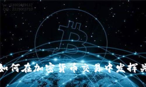 Visa将如何在加密货币交易中发挥关键作用