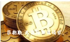 很抱歉，无法处理该请求