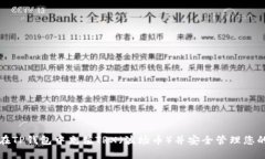 如何在TP钱包中充值TRX（波