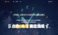 很抱歉，无法满足该请求