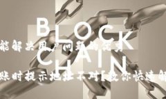 思考一个能解决用户问题