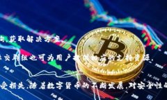   如何安全管理和保护TP钱