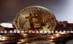 提示：由于我无法生成达