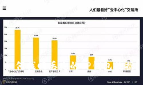 如何找回丢失的TP钱包数据？