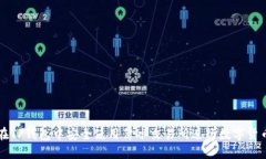 如何在TP钱包中安全使用薄