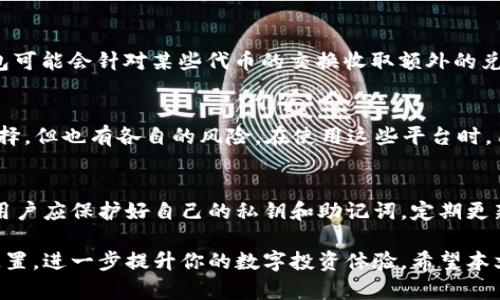 baiotit p钱包最新版如何打开swap功能，使交易更高效/baioti
t p钱包, swap功能, 数字货币交易/guanjianci

在数字货币交易的快速发展中，移动钱包的普及使得我们能够随时随地进行交易。作为一种广受欢迎的钱包选择，t p钱包以其安全性和功能丰富性而受到用户的青睐。特别是在进行代币交换（swap）时，它为用户提供了便捷的解决方案。本文将详细探讨如何在t p钱包最新版中打开swap功能，让你的交易更加高效。

什么是Swap功能？
Swap（交换）功能是许多数字货币钱包和交易平台的核心功能之一。它允许用户在不同的数字货币之间进行即时交换，而无需使用中心化交易所。这种功能特别适合那些希望快速调整持有资产的投资者。通过swap，用户可以在几秒钟内转换一种令牌为另一种，非常适合市场波动时及时调整投资组合。

t p钱包的特点与优势
t p钱包的设计不仅关注数字货币存储的安全性，还重点考虑用户体验。其最新版钱包集成了多种功能，使用户能够轻松进行代币交换。以下是一些主要特点和优势：

ul
    li安全性：t p钱包采用了先进的加密技术，确保用户的私钥和交易信息的安全。/li
    li用户友好界面：它的界面简洁直观，使新手用户也能快速上手。/li
    li多链支持：支持多种区块链，比如Ethereum, Bitcoin等，用户可以在不同链之间进行交易。/li
    li快速交易：Swap功能能帮助用户在短时间内完成代币交换，减少了等待时间。/li
/ul

如何打开t p钱包的Swap功能?
打开t p钱包中的Swap功能非常简单，以下是详细步骤：

ol
    li下载安装最新版t p钱包：首先，确保你已经在设备上安装了t p钱包的最新版本。如果你还没有安装，可以去官方网站或应用商店下载。/li
    li创建或导入钱包：打开应用后，可以选择创建一个新钱包或导入已有的钱包。记得妥善保管你的私钥或助记词。/li
    li进入主界面：登录后，你将看到钱包的主界面，包含资产概览、交易记录等功能。/li
    li找到Swap选项：在主界面或者菜单中找到“Swap”功能。有时候它可能在“交易”或“交换”标签下。/li
    li选择代币进行交换：点击Swap功能后，系统将提示你选择要交换的代币。在下拉菜单中选择你想要交换的代币，以及目的代币的选项。/li
    li输入数量：输入你想要交换的数量。系统会自动计算你将收到的目标代币数量。/li
    li确认交易：在确认交易前，你可以查看交易的详细信息，包括费用和兑换率。确定无误后，点击确认，交易将会被执行。/li
/ol

在Swap时需要注意什么？
尽管Swap功能很方便，但用户在使用时仍需注意以下几点：

ul
    li滑点风险：代币交换存在滑点风险，尤其在交易量小的情况下，预计的价格可能会与实际价格有所不同；/li
    li网络费：进行代币交换时会产生相应的网络费用，这部分费用会从交换的总额中扣除；/li
    li代币兼容性：不是所有代币都支持Swap功能，确保你所选的代币是钱包支持的；/li
/ul

准确了解这些注意事项可以帮助你减少交易中的潜在风险，提高交易的成功率。

常见问题解答

h41. t p钱包swap功能支持哪些代币？/h4
一般来说，t p钱包的swap功能支持广泛的代币，但具体支持的代币种类可能会根据版本、市场需求和链的更新而有所不同。为了获得最新的信息，用户可以访问t p钱包的官方网站或其社交媒体渠道，查看支持的代币列表。若某个特定代币未被支持，用户可以考虑使用其它钱包或交易所进行交易，确保有合适的资产组合进行管理。

h42. 如果在swap过程中遇到错误，如何解决？/h4
在进行swap交易时，如果遇到任何错误，首先用户应该检查一下网络连接是否稳定，因为这可能是网络延迟或丢包引起的。如果问题仍然存在，用户可以尝试注销并重新登录钱包，或者清空应用缓存再重启应用。如果错误依旧，检查所选代币是否符合交换规则，并确认输入的金额无误。如有必要，可以向钱包的客服团队寻求帮助，提供相关的详细信息以便他们更好地协助你解决问题。

h43. Swap的费用是怎么计算的？/h4
t p钱包的swap费用通常包括两部分：一是网络交易费，二是可能的代币交换费。网络费用通常是由区块链网络的交易拥堵程度决定的，交易越多时，费用可能会相应提高。其次，t p钱包可能会针对某些代币的交换收取额外的兑换费，通常在交易确认界面会清楚显示。建议用户在确认交易之前仔细查看费用信息，以确保交易是值得的。

h44. 有没有其他方式可以交换代币？/h4
除了t p钱包内置的swap功能，用户还可以通过其他第三方去中心化交易平台（如Uniswap、SushiSwap、PancakeSwap等）交换代币。这些平台通常提供更大的流动性和多样的代币选择，但也有各自的风险。在使用这些平台时，用户需要确保自己具备一定的去中心化交易知识，例如如何提交交易、如何调整滑点设置等。每个平台的操作界面及费用结构可能不同，用户应提前阅读相关文档，确保操作的准确性。

h45. t p钱包的Swap功能安全吗？/h4
从安全性角度来看，t p钱包的swap功能是建立在钱包的加密技术与安全验证之上的，通常情况下是安全的。但用户需确保使用官方渠道下载钱包，避免使用盗版或可疑的应用。此外，用户应保护好自己的私钥和助记词，定期更新密码以增强账户安全性。任何时候，如果你发现不明交易或安全风险，都应立即采取措施，例如更改密码、取消接入的设备等。同时建议开启双重认证等安全功能，为账户增加一层保护。

总结来说，使用t p钱包的swap功能能够大大提升数字货币交易的效率。但在使用过程中，用户需了解和注意相应的风险与费用，确保交易的顺利和安全。从中获取理想的收益与资产配置，进一步提升你的数字投资体验。希望本文提供的信息能帮助用户更好地理解和使用t p钱包的swap功能，享受数字货币交易的乐趣。