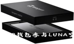 内容如何通过TP钱包参与