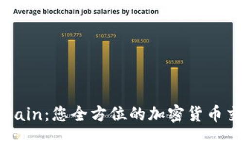 StormGain：您全方位的加密货币交易平台