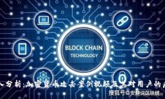 深入分析：加密货币攻击