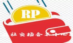  如何优雅地避免在社交场
