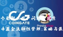 思考一个能解决用户问题