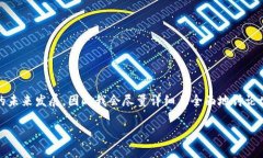 这个题目涉及到区块链和